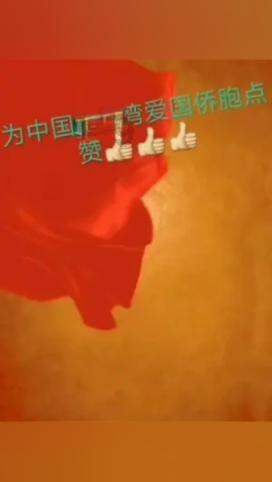 圣战英雄